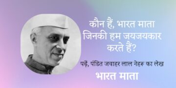 Pandit-Jawaharlal-Nehru_Articles