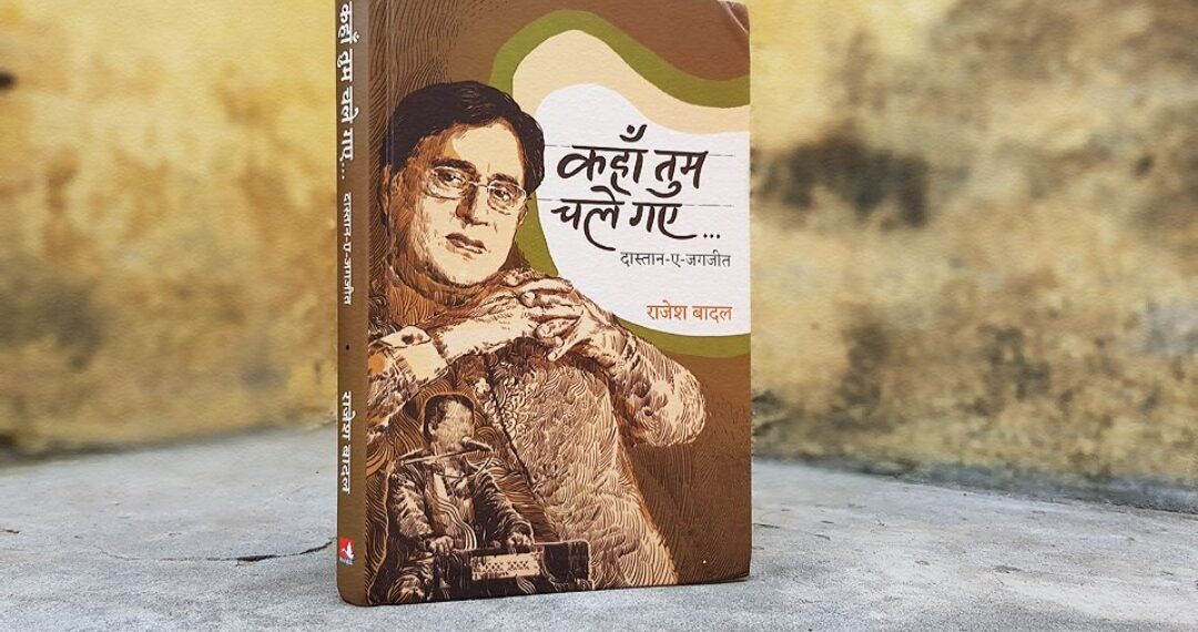 kahan-tum-chale-gaye_Jagjit-singh