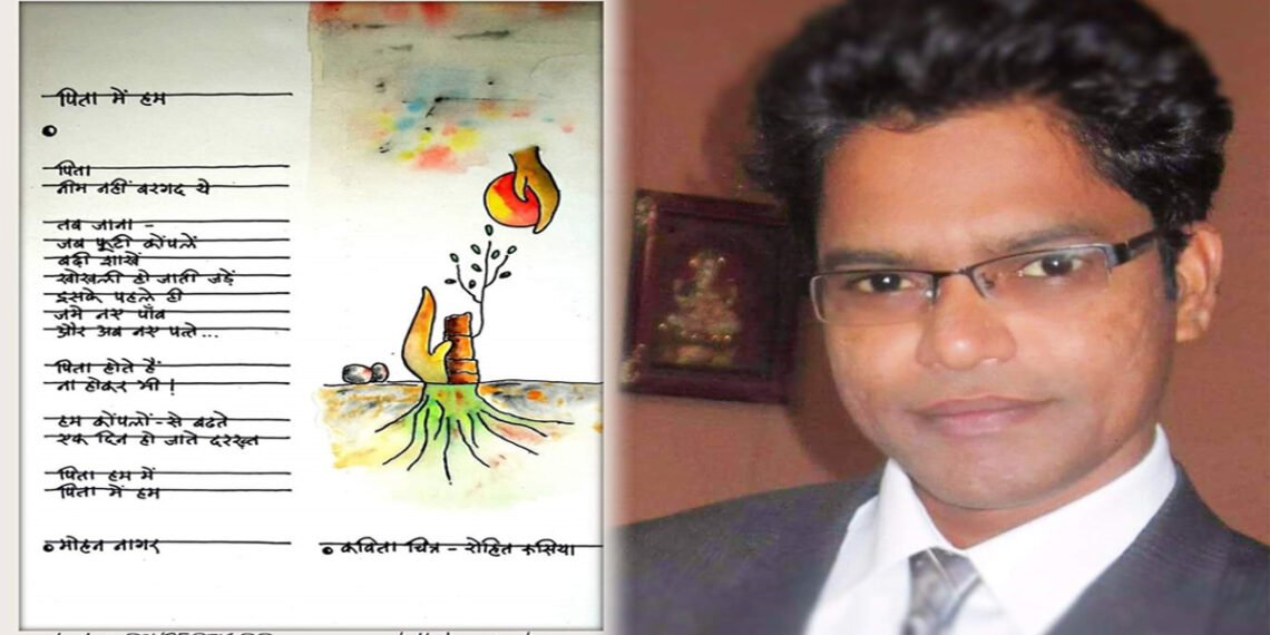 स्मृतियों के सागर से जानिए दिवंगत कवि डॉक्टर मोहन कुमार नागर को