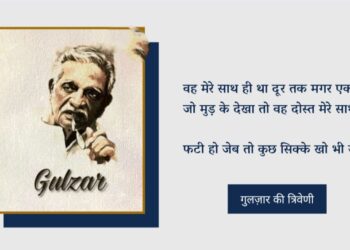 Gulzar_Triveni