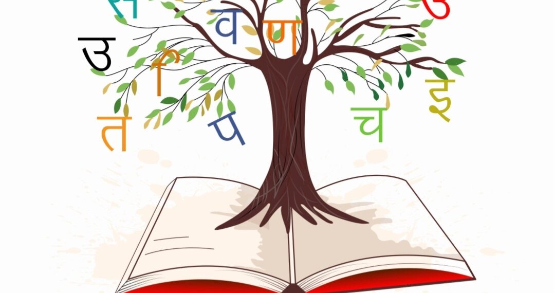 hindi-divas