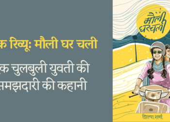 Mauli-Ghar-Chali_Shilpa-Sharma