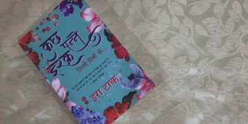 जीवन के विविध रंगों की कहानियों का संग्रह है ‘कुछ पन्ने इश्क़’