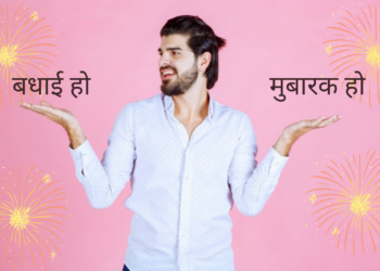 hindi-urdu-sisterhood