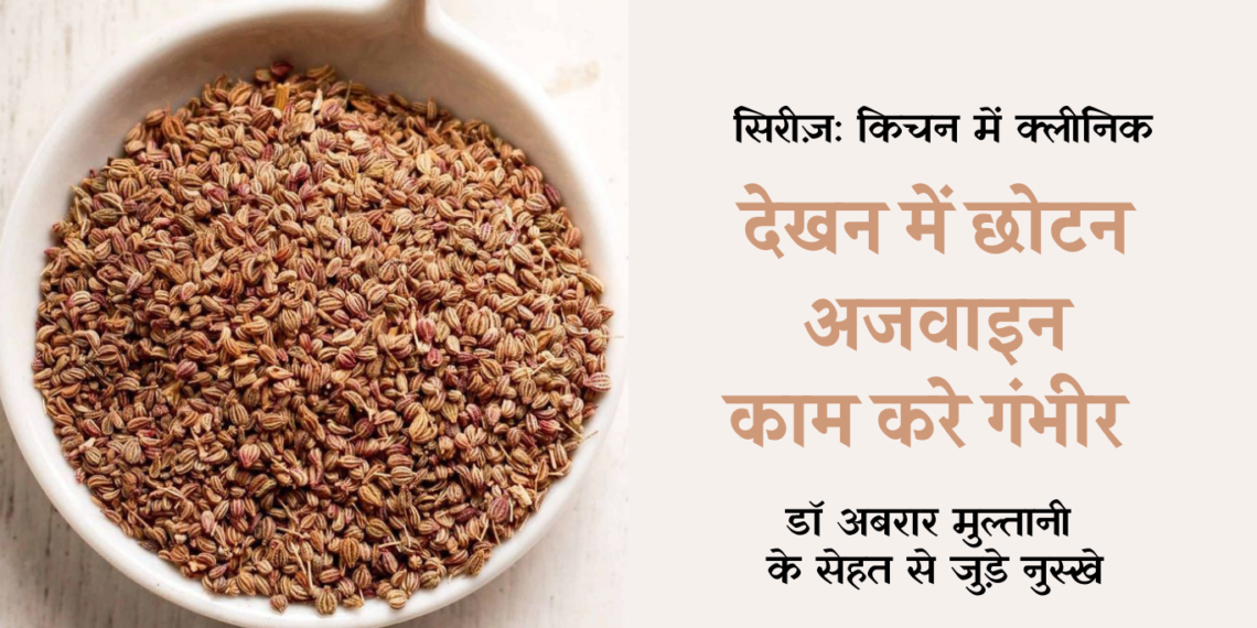 Dr-Abrar-Multani_Health-Articles