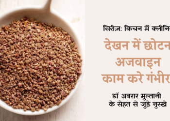 Dr-Abrar-Multani_Health-Articles