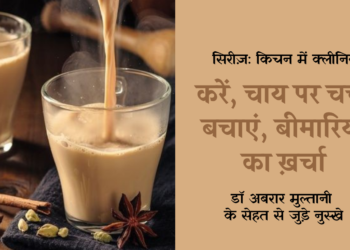 Dr-Abrar-Multani_Articles