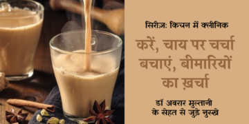 Dr-Abrar-Multani_Articles