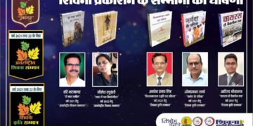 वर्ष 2021 व 2022 के लिए शिवना प्रकाशन के प्रतिष्ठित सम्मानों की घोषणा