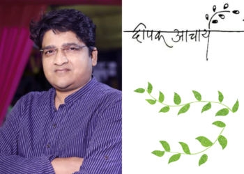 जो मिले, मुरीद हो जाए ऐसी शख़्सियत थे डॉक्टर दीपक आचार्य