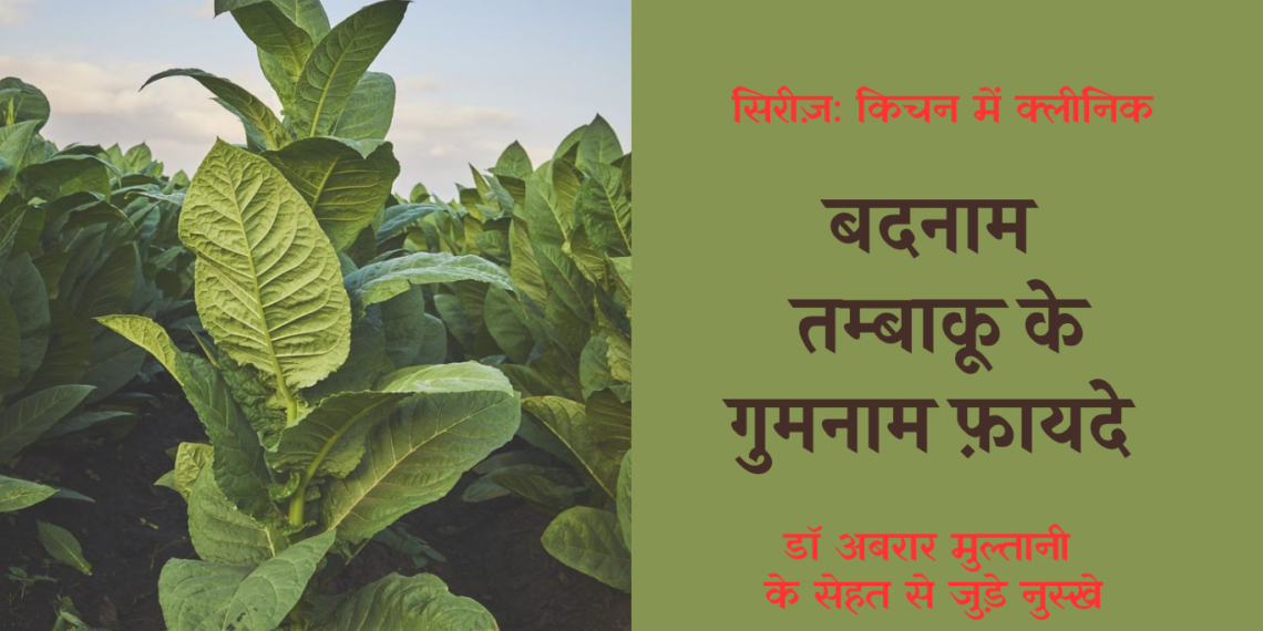 Dr-Abrar-Multani-Articles