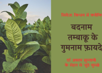 Dr-Abrar-Multani-Articles