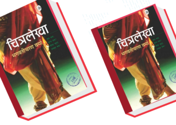 chitralekha_novel