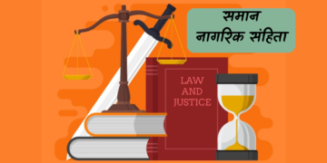 क्या यूनिफ़ॉर्म सिविल कोड वाक़ई ज़रूरी है?