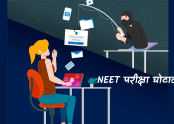 नीट परीक्षा: इन होनहार बच्चों को दंड न मिले, न्याय मिले