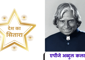 apj-abdul-kalam