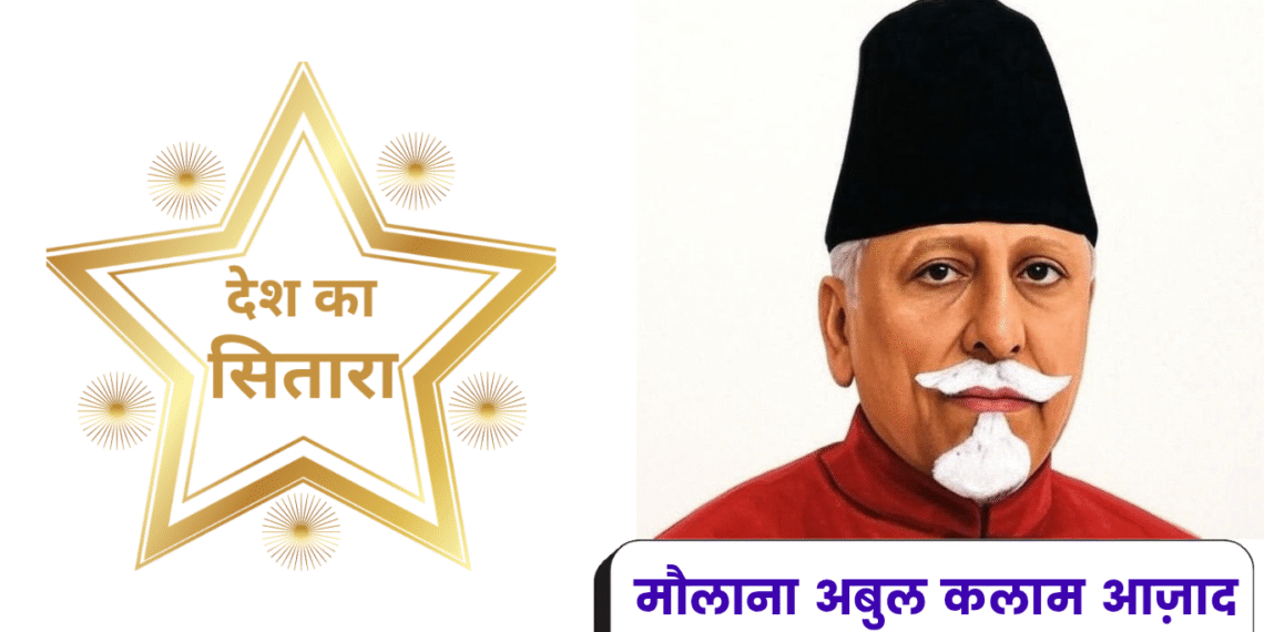 abul-kalam-azad