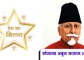 abul-kalam-azad