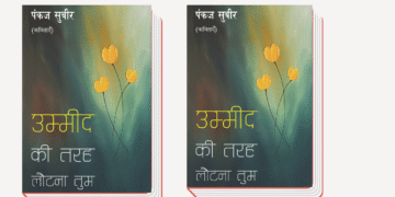 ummeed-ki-tarah-lautna-tum